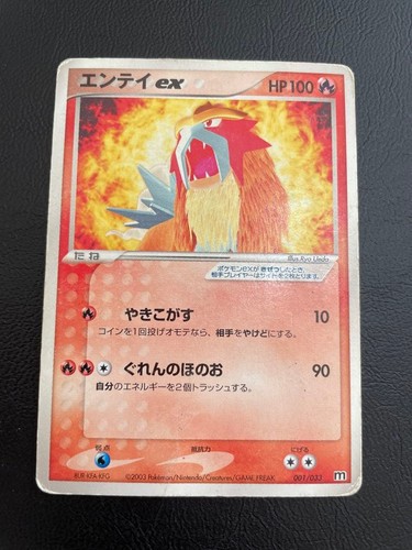 Carte pokemon entei 001 033 - carte, 001/033