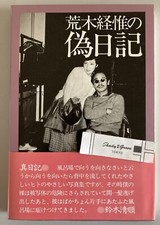 Pseudo journal signé