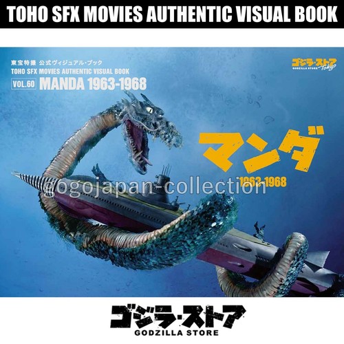 Godzilla store toho sfx movies - godzilla,