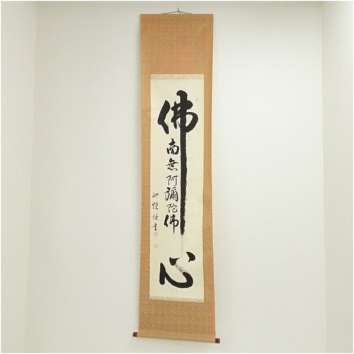 Rouleau calligraphie - rouleau,