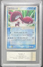 Carte Pokemon Japonaise ARS AU