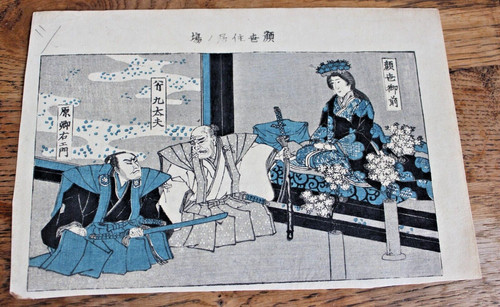 Ancienne estampe japonaise - ancienne,