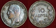 Greece Grèce Ελλάδα 10 lepta 1878K Georges Ier