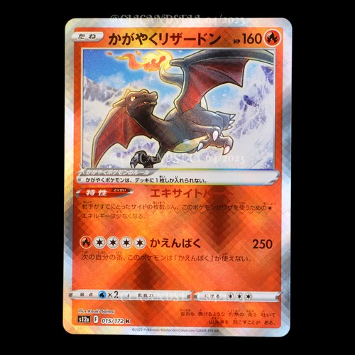 Carte pokémon dracaufeu - pokémon,