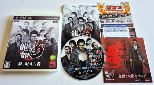 Ryu gotoku 5 yume - 🇯🇵,