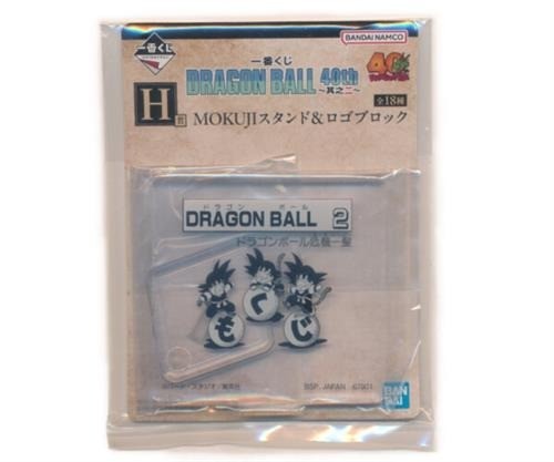 Dragon ball 40th prize - dragon, h