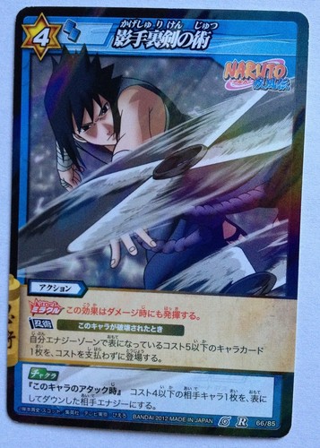 Naruto miracle battle carddass - battle,