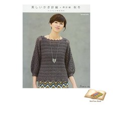 Livre Beau crochet et tricot 