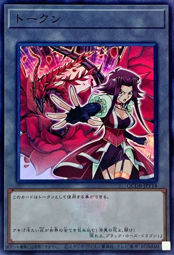 Jeton yugioh qcdb - jeton, (akiza
