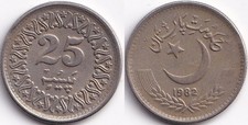 25 Paisa 1982 Pakistan