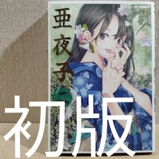 Première édition An Yako 2