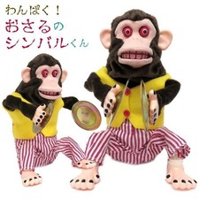 YAMANI Musical Jolly Chimp
