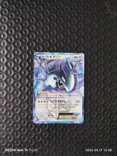 Pokemon card lugia - -, ebb