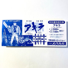 AKIRA (1988) - Ful Movie Discount boncher ticket- Katsuhiro Otomo-Japanese Anime