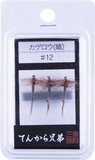 ** SHIMOTSUKE Tenkara Brothers Kebari Fly #12 Kagerou darkness 3pcs