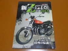 Kawasaki. Z1 Z2 Z650 Z1-R Z1300 Z1000MKII Z1 Classic Z1000R ZRX1200 DAEG Z1000 Z