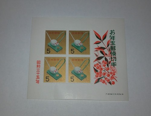 Japon 1959 nouvel année du - nouvel,
