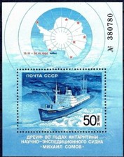 Russie 1986 Mikhail Somov