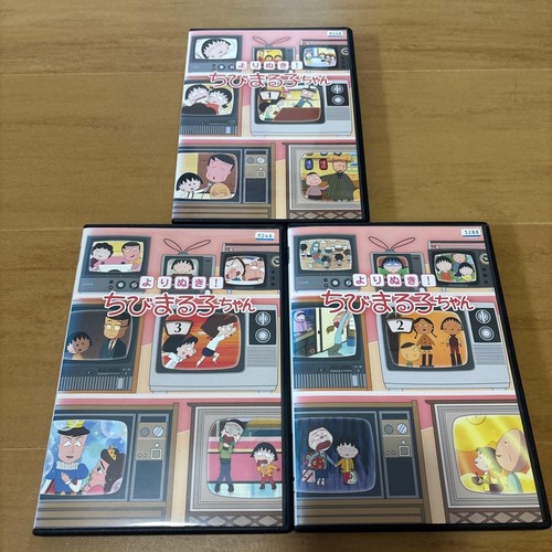 Chibi maruko chan yorinuki - maruko-chan, 3