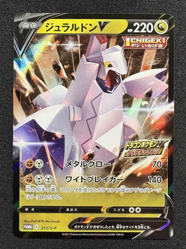 Carte pokémon duralugon v - pokémon,