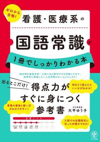 Yuko ohira book - ohira,