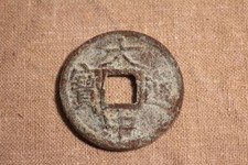 Ancienne pièce de monnaie