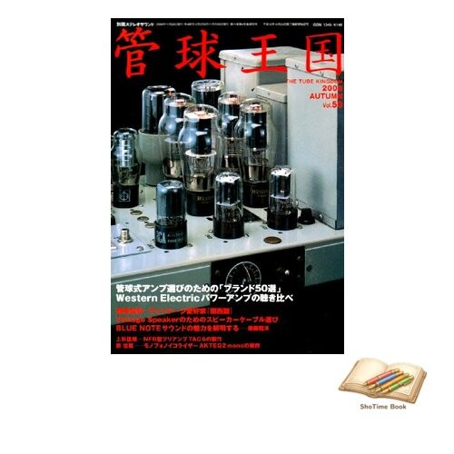 Book quarterly tube kingdom - book,
