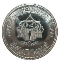 Maroc 50 DIRHAMS 1976 Anniversaire De La Marche Verte . Argent Y68  ab215