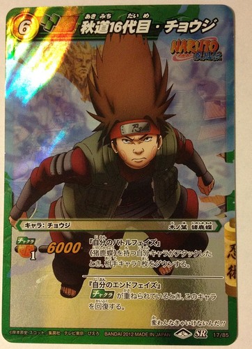 Miracle battle carddass naruto - miracle,