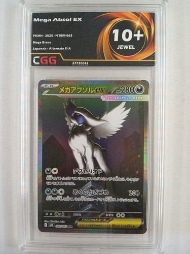 Carte pokémon jap mega - carte,