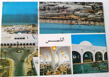 Carte postale - Tunisie - Skanès Monastir - Résidence El Shems en 1990 - 4 vues