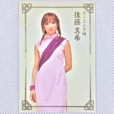 Carte rare Morning Musume