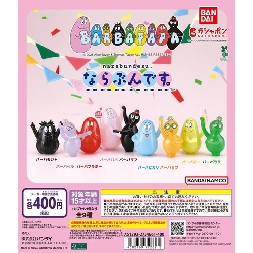 Bandai this barbapapa - this, is