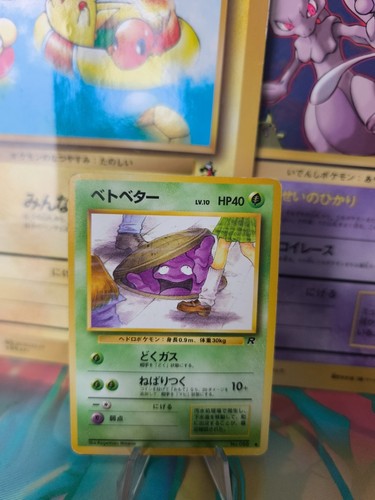 Carte pokemon card - card, grimer