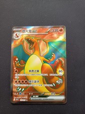 Carte Pokémon Dracaufeu ex