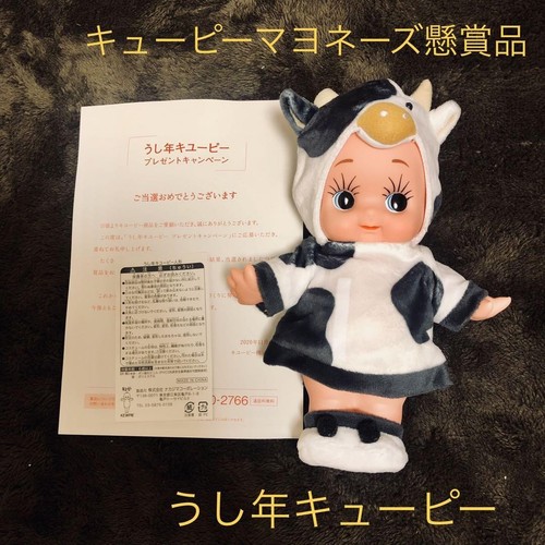 Nouveauté kewpie doll - nouveauté,