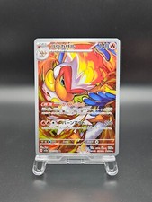 Infernape AR 70/66 SV5a Crimson Haze - Pokemon Card Japanese NM
