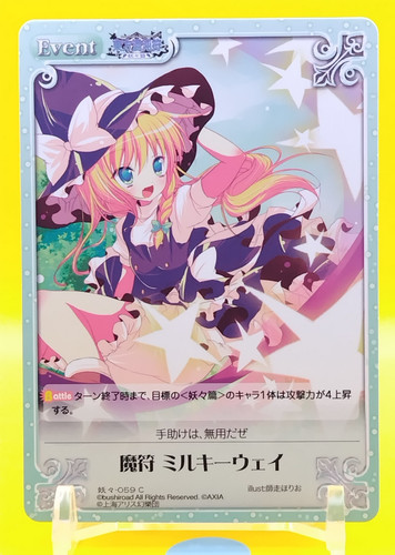 Touhou kontonfu chaos card - chaos, tcg