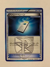Pokemon Card / Carte Colress