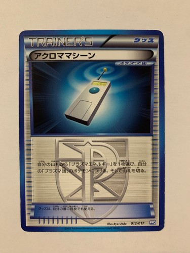 Pokemon card carte - carte, colress
