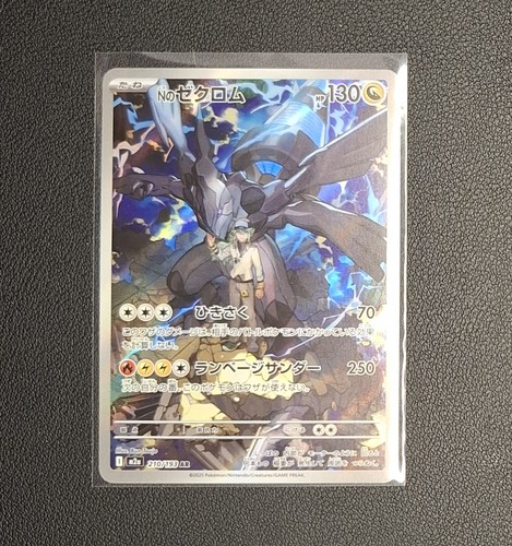 Pokemon zekrom 210 193 - zekrom, ar