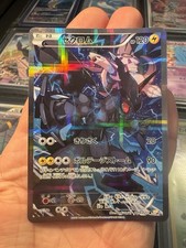 [JP] Pokémon CP2 - Zekrom 009/027 - Legendary Shine Collection - Full Art - NM