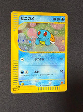 Squirtle 007/018 McDonald's