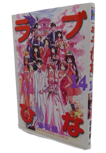Love hina vol manga par - vol.14,