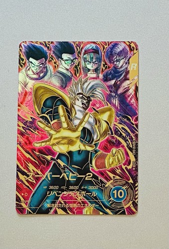 Carte super dragon ball - carte,