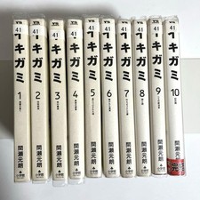 Ikigami Vol.1-10 Complete Full Set Japanese Manga Comics