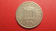 20 drachmes 1984 Grèce - Périclès - KM# 133