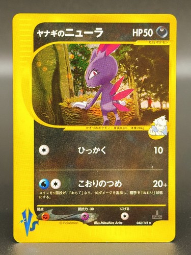 Pryce s sneasel - pryce's,