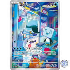 Eiscue AR 74/71 SV2P Snow