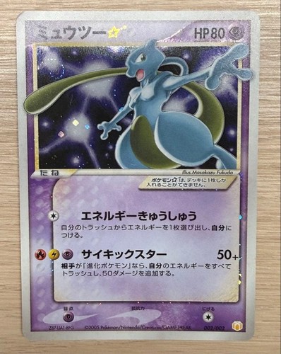 Mewtwo gold star 002 - mewtwo,
